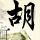 定制新版坎塔布里亚大学毕业证【degxx.com】