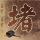 一比一原版梅西大学毕业证【degxx.com】